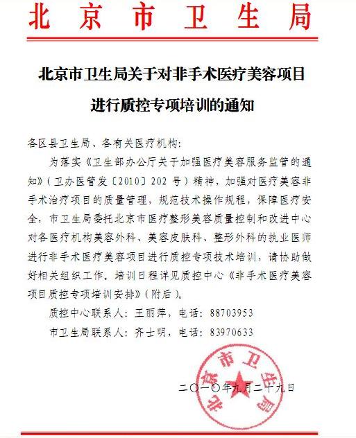 1581756228948.jpg 质控中心 培训安排.jpg