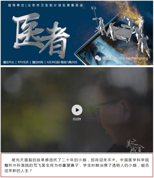 微信 【医者】面裂少年 “我想和你们一样”.jpg