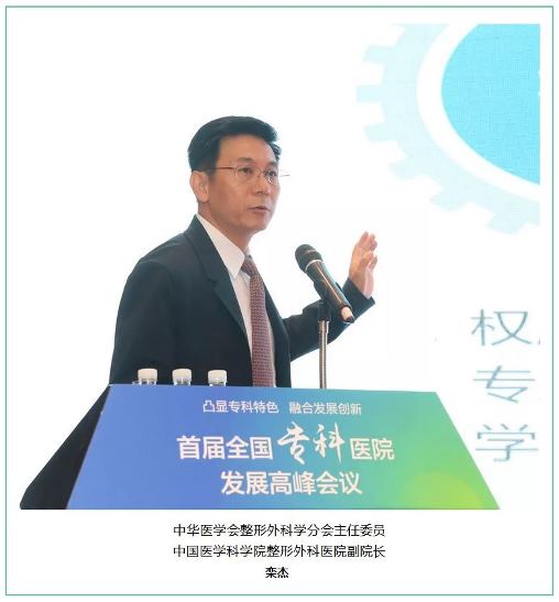 微信 健康报 专科医院如何擦亮自己的金字招牌.jpg